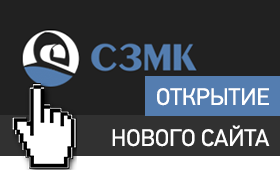 Открытие нового сайта